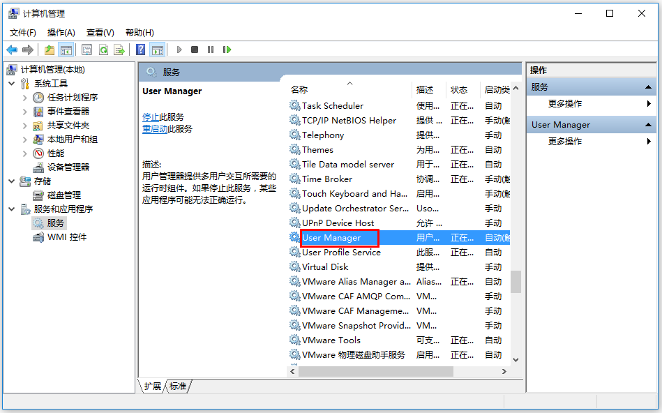 Win10开始菜单打不开的处理教程
