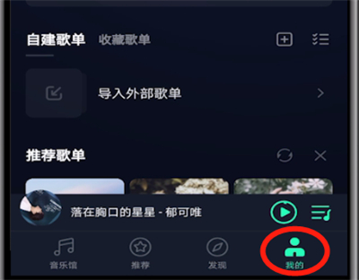 qq空间中进行发歌曲的操作教程