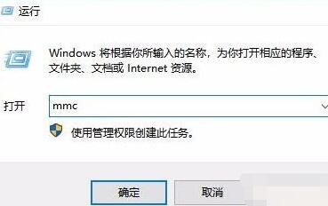WIN10管理没有本地用户和组的处理方法