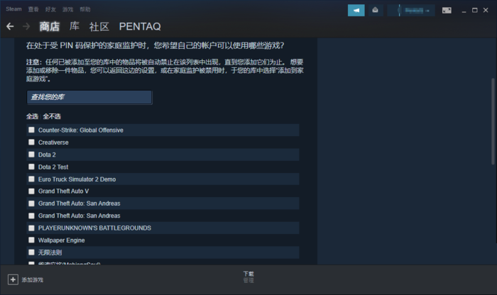 steam家庭监护怎么设置?steam家庭监护设置方法