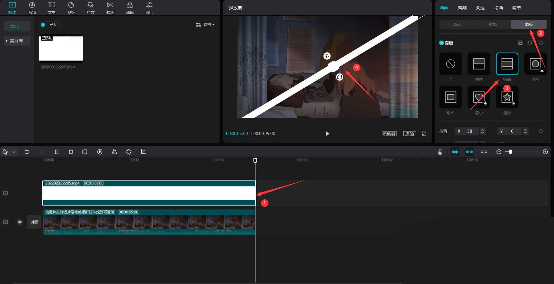 剪映太阳光束特效怎么添加？剪映太阳光束特效添加方法