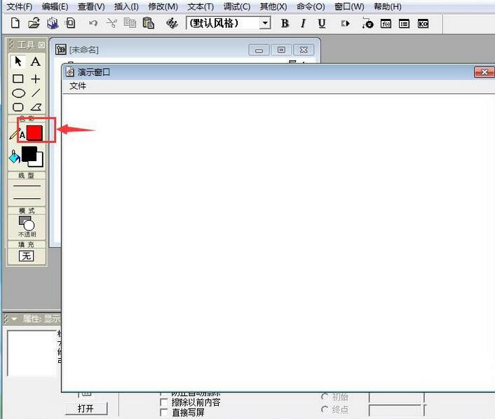 Authorware圆形中输入文字的操作方法
