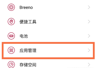 如何开启一加9r微信应用分身?一加9r开启微信应用分身的方法