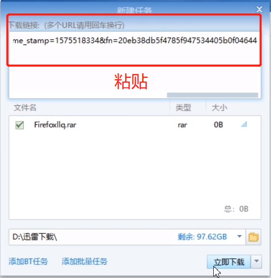 火狐浏览器出现不可使用迅雷下载链接的解决方法