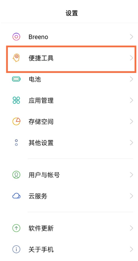 真我q3应用如何分屏?真我q3应用分屏方法