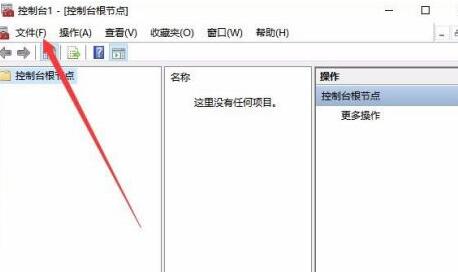 WIN10管理没有本地用户和组的处理方法