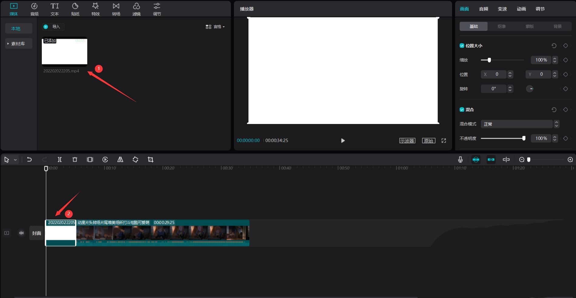 剪映太阳光束特效怎么添加？剪映太阳光束特效添加方法