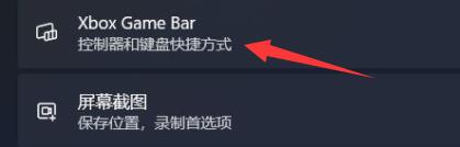 windows11自带录屏软件怎么用?windows11自带录屏软件使用教程