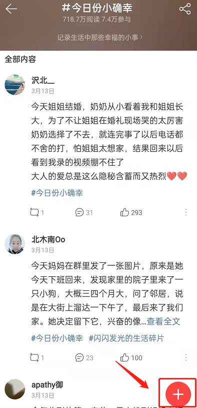 网易云音乐云村情绪基地怎么进入？网易云音乐云村情绪基地进入方法