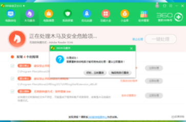 360安全卫士全盘查杀病毒的具体操作步骤