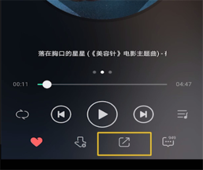 qq空间中进行发歌曲的操作教程