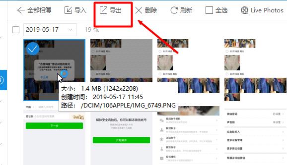 百度网盘文件怎么导出到苹果?百度网盘文件导出到苹果教程