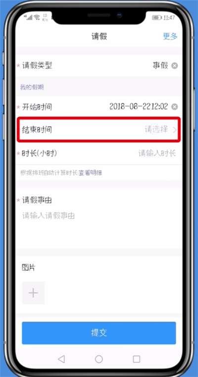 钉钉中进行操作请假的详细办法