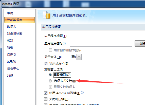 access数据库文档窗口设为选项卡式文档的操作方法