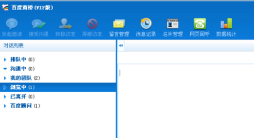 百度商桥中客服新样式的增加方法步骤