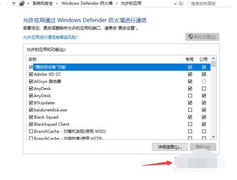 b5对战平台游戏启动测试失败怎么办 b5对战平台游戏启动测试失败处理方法