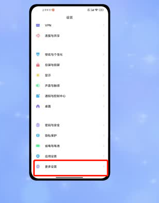 MIUI13在哪里关闭无障碍按钮?MIUI13关闭无障碍按钮的方法
