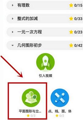 洋葱数学里视频下载的操作流程