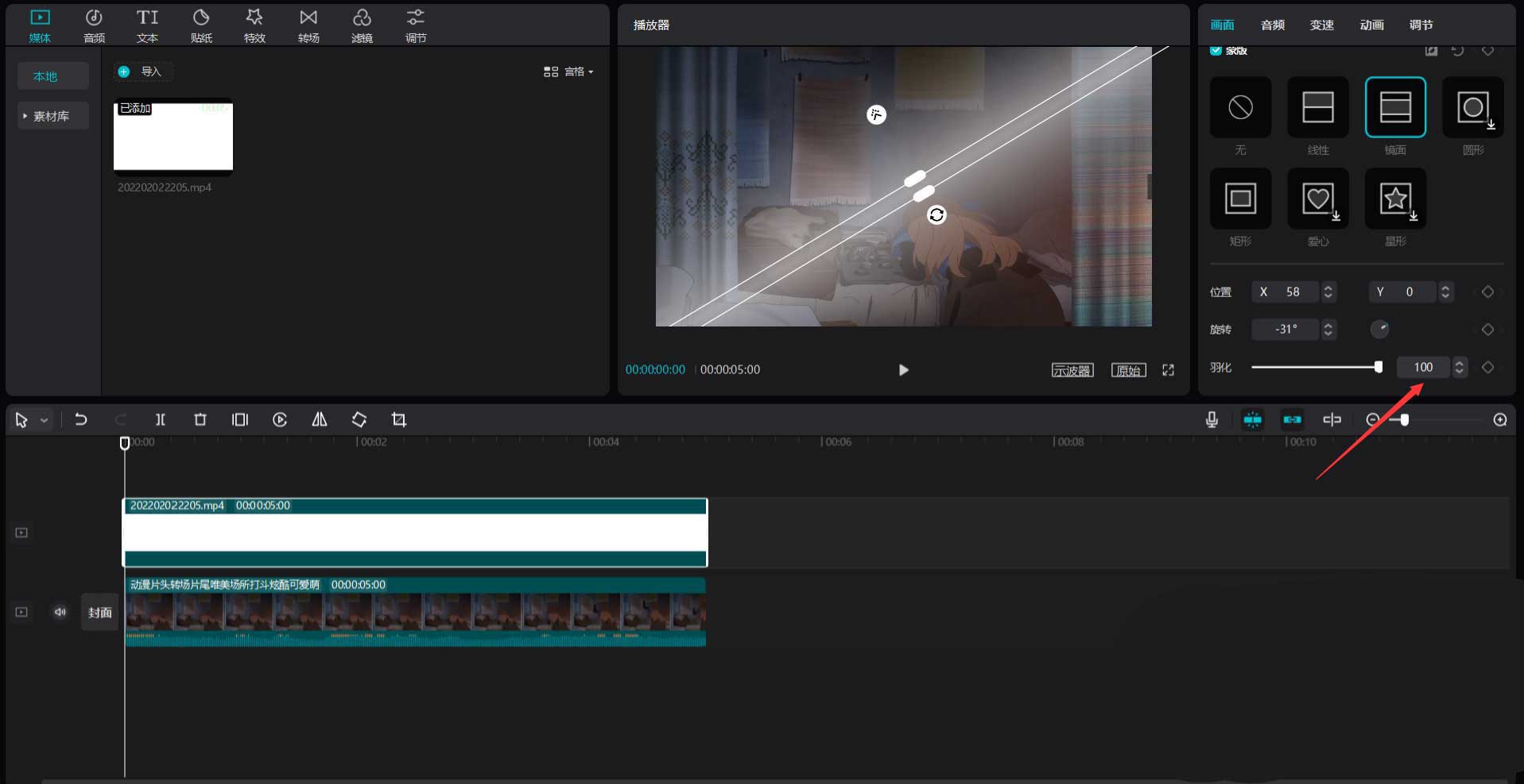 剪映太阳光束特效怎么添加？剪映太阳光束特效添加方法