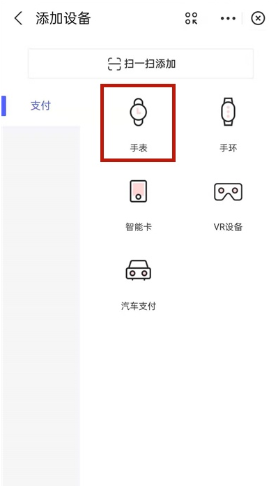 华为手表怎样绑定支付宝?华为手表支付宝配对方法