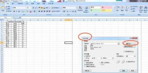 excel2007打印奇数页的操作方法