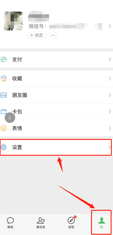 微信怎么关闭来电铃声?微信关闭来电铃声的方法