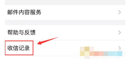 qq邮箱怎么取回邮件?qq邮箱取回邮件的简单方法