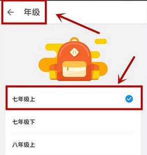 洋葱数学里视频下载的操作流程