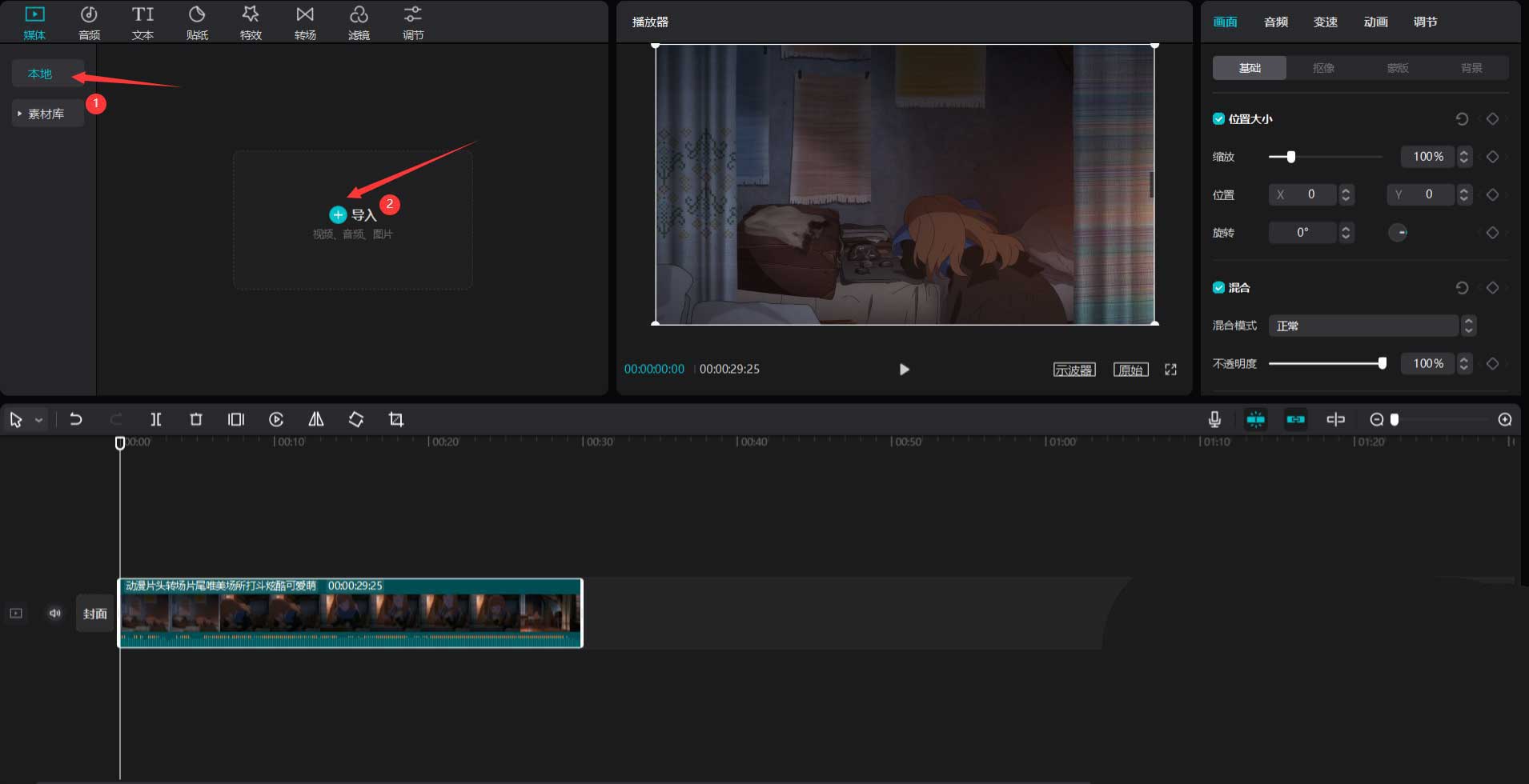 剪映太阳光束特效怎么添加？剪映太阳光束特效添加方法