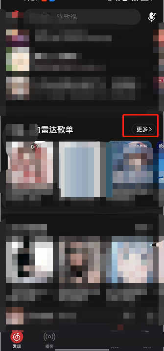 网易云音乐怎么设置歌单广场标签?网易云音乐设置歌单广场标签方法教程