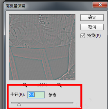 Photoshop中使用阈值抠图的具体使用教程