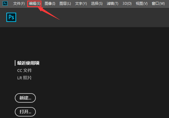ps修复画笔工具旧版算法怎么关？ps取消使用修复画笔老版算法步骤介绍