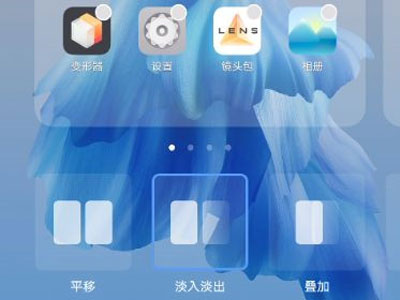 怎样设置vivos10pro滑屏动效?vivos10pro设置滑屏动效步骤