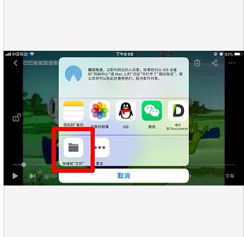 百度网盘文件怎么导出到苹果?百度网盘文件导出到苹果教程