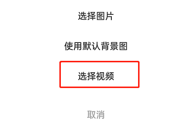 怎么设置闲鱼视频背景图？设置闲鱼视频背景图教程