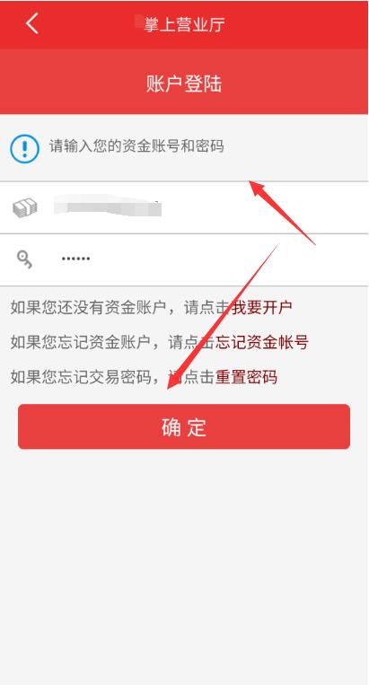 同花顺怎么开通科创板 在哪申请在线开通科创板