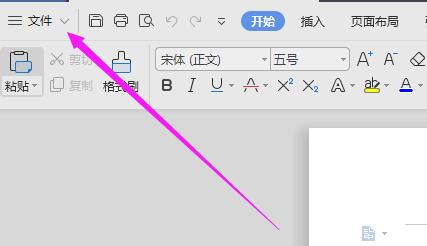 wps2019设置不压缩图片保存的具体步骤