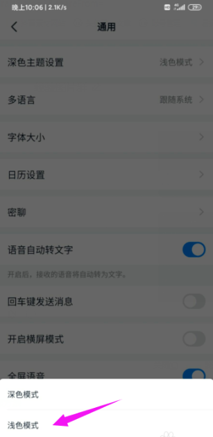 钉钉虚拟背景怎么设置 钉钉设置虚拟背景具体操作步骤