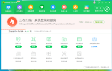 360安全卫士全盘查杀病毒的具体操作步骤
