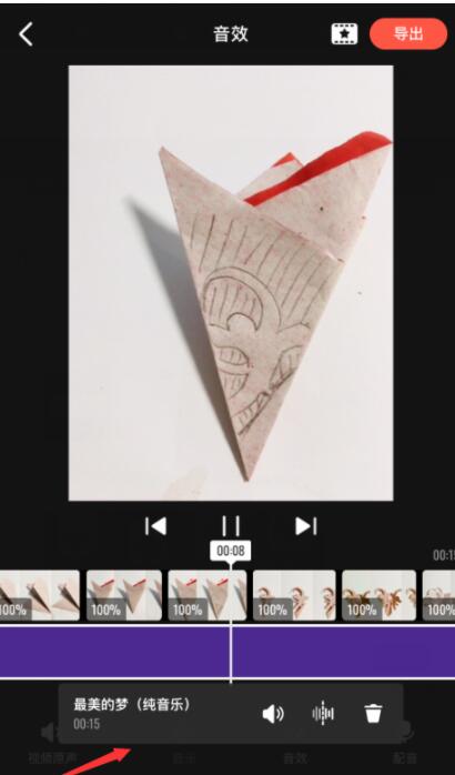 快影视频剪辑中添加音乐的简单步骤