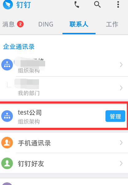 钉钉建群的具体操作   怎么在钉钉在建群？