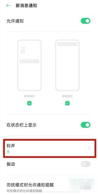 微信红包撒钱声怎么设置 微信红包撒钱声设置教程
