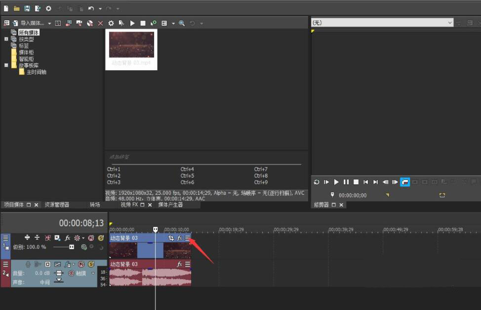 VEGAS PRO视频播放速率如何调整?VEGAS PRO视频播放速率调整方法