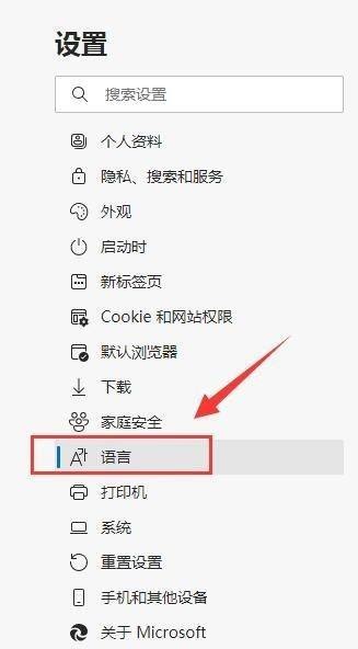 microsoft edge自动翻译怎么打开?microsoft edge自动翻译打开方法