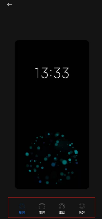 小米11怎么设置指纹特效 小米11开启指纹特效功能方法