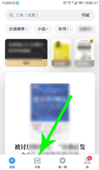 微信读书怎么导入本地书籍？微信读书导入本地书籍方法教程