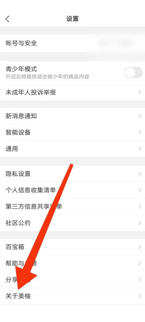 美柚关于美柚在哪里?美柚关于美柚查看方法