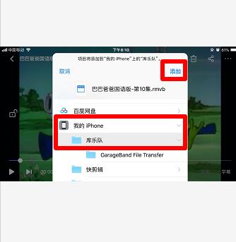 百度网盘文件怎么导出到苹果?百度网盘文件导出到苹果教程