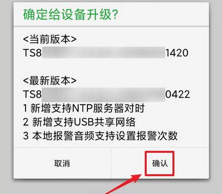 seetong怎么升级固件版本?seetong升级固件版本的方法