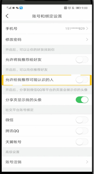 今日头条中查找通讯录好友的方法步骤